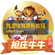 九游体育最新官网近期赛事信息封面